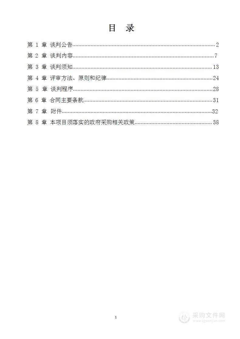 织金县2022年度省级林业改革发展资金生物防火阻隔林带项目