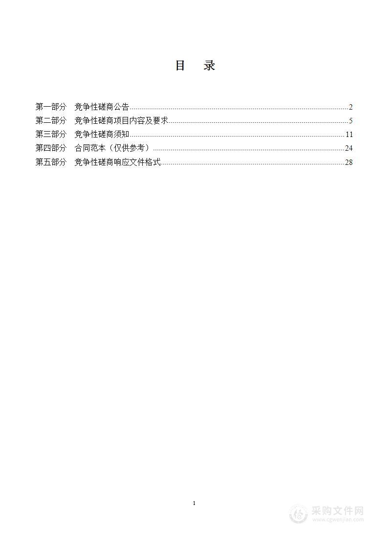 张家口学院校史馆装修装饰政府采购项目