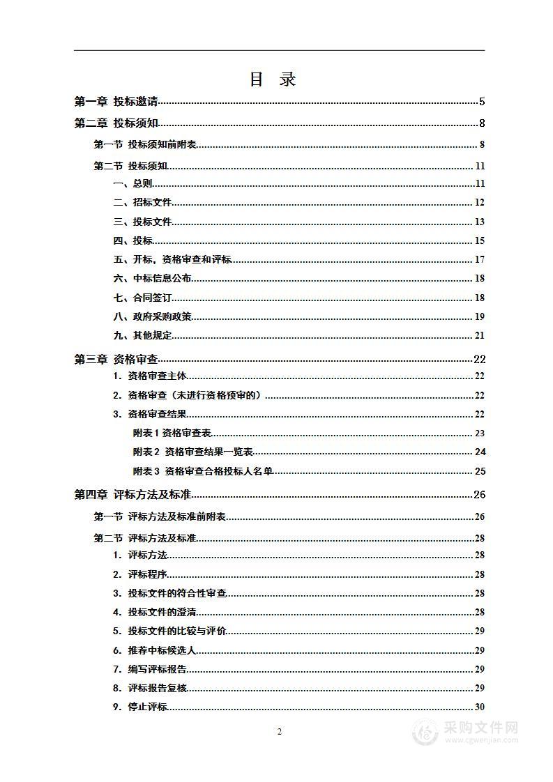 辰溪县第二中学新建初中部教学楼配套设施设备项目