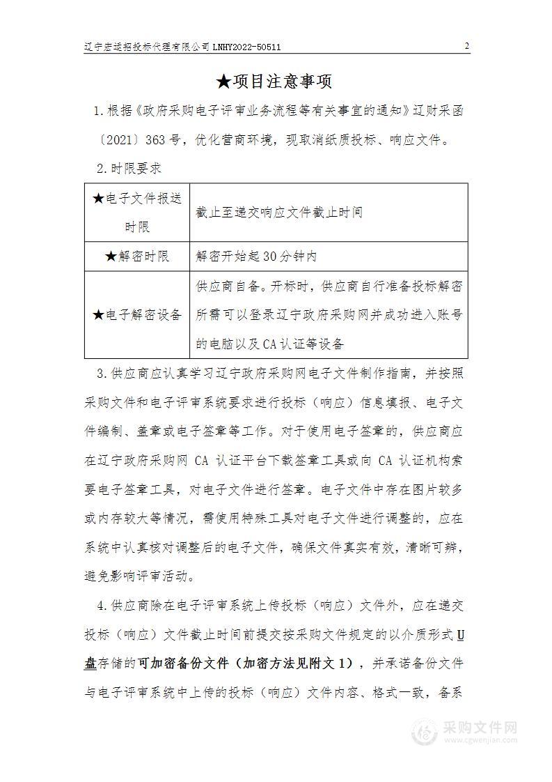 分布式对象存储系统采购项目