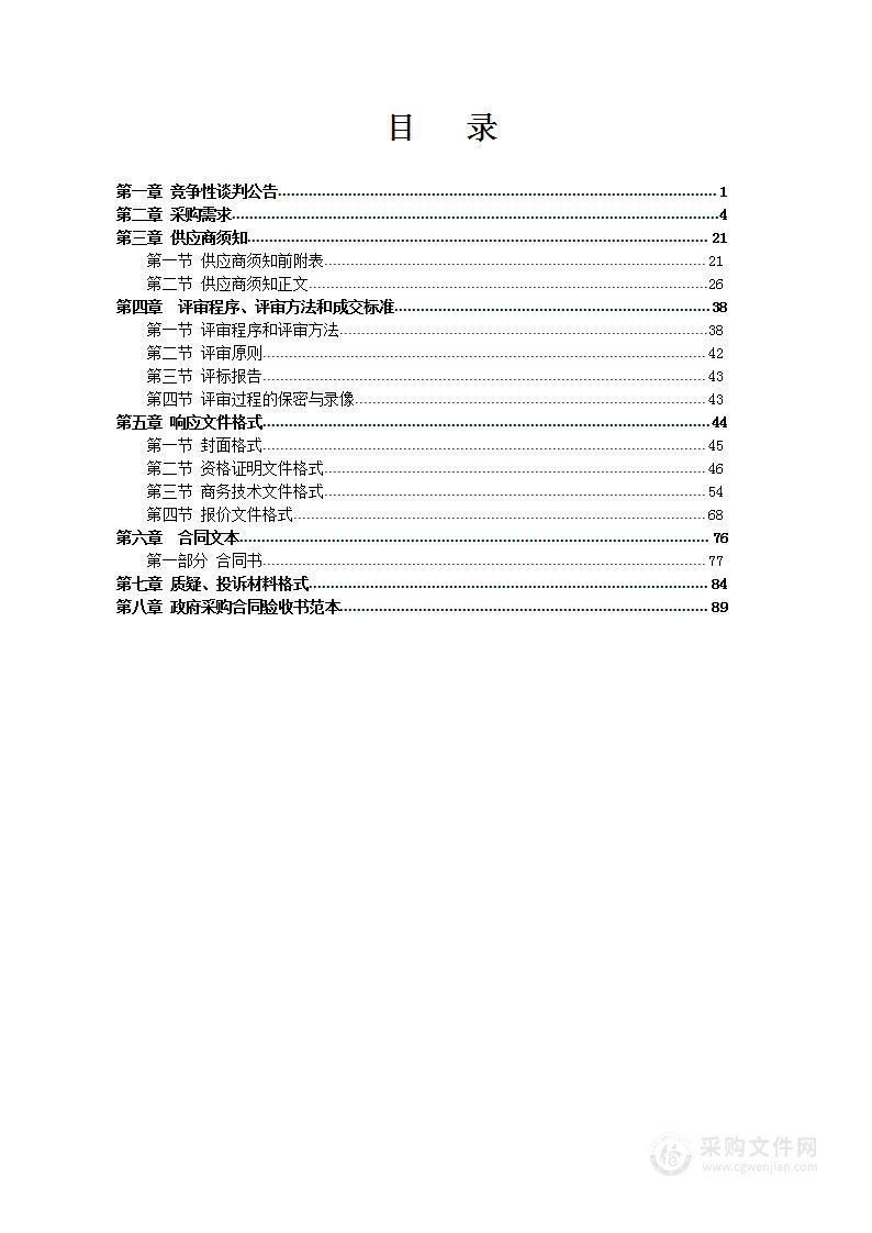 医用控温仪等医疗设备采购