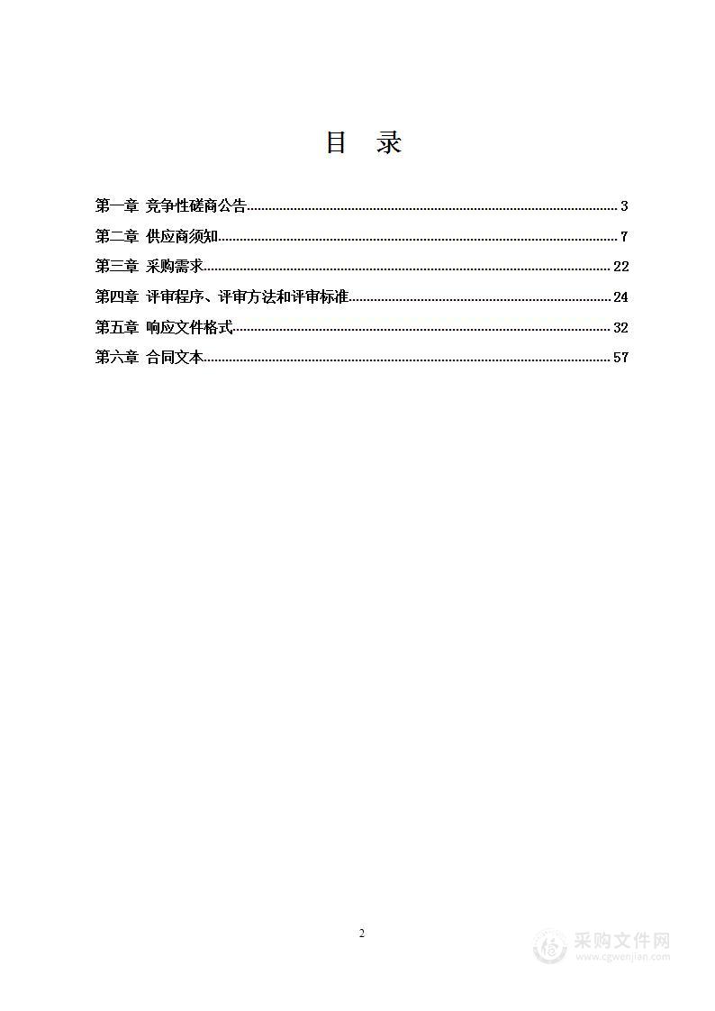 武宣县2023年市政抢修服务项目