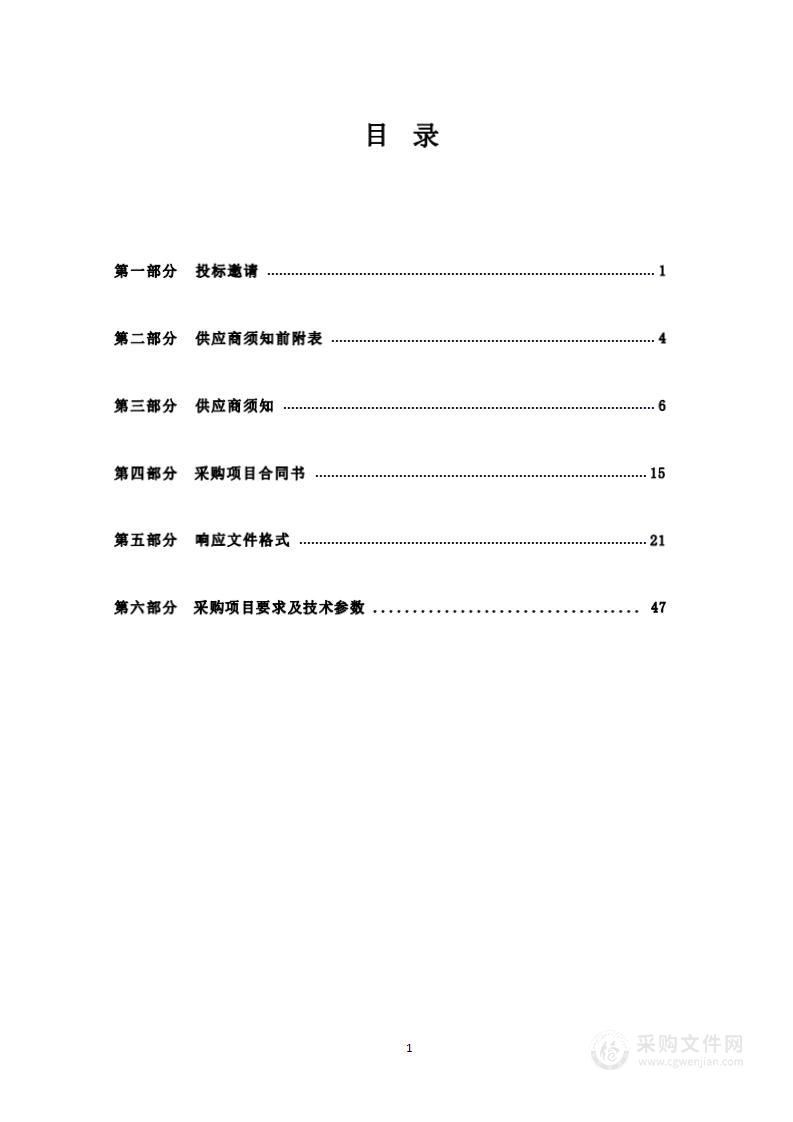 黄南藏族自治州残疾人联合会残疾人家庭无障改造项目