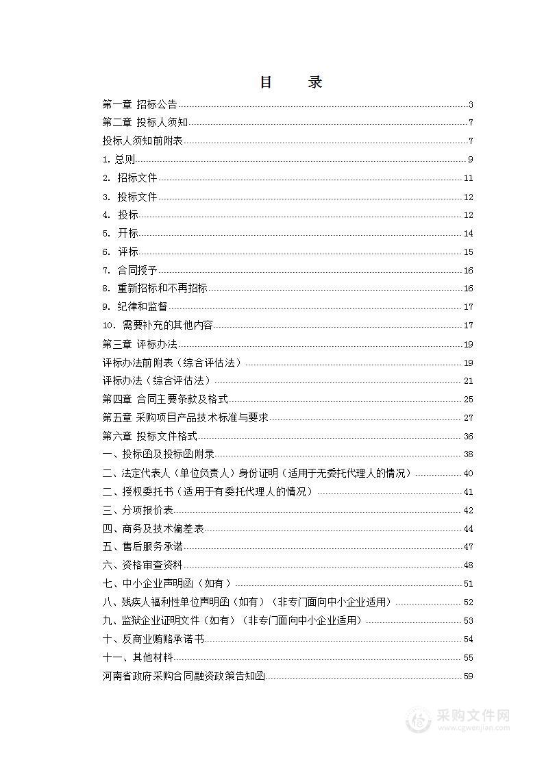 河南省动物指定通道固始站提升项目