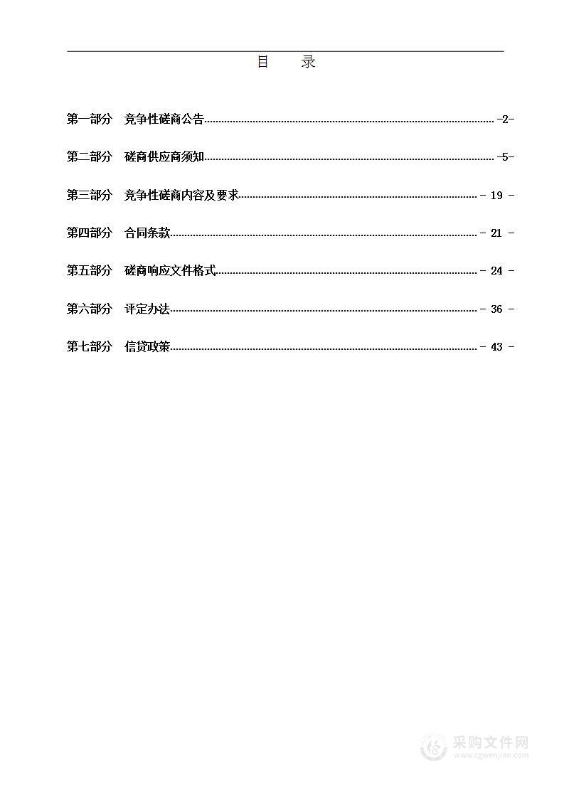 瑞安市塘下镇地质灾害风险调查评价项目