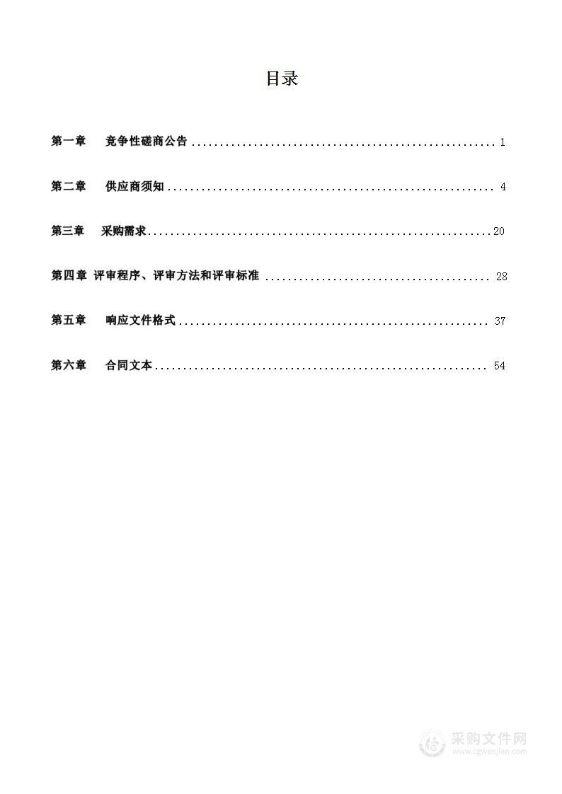 来宾市行政中心花卉植物租赁摆设服务采购