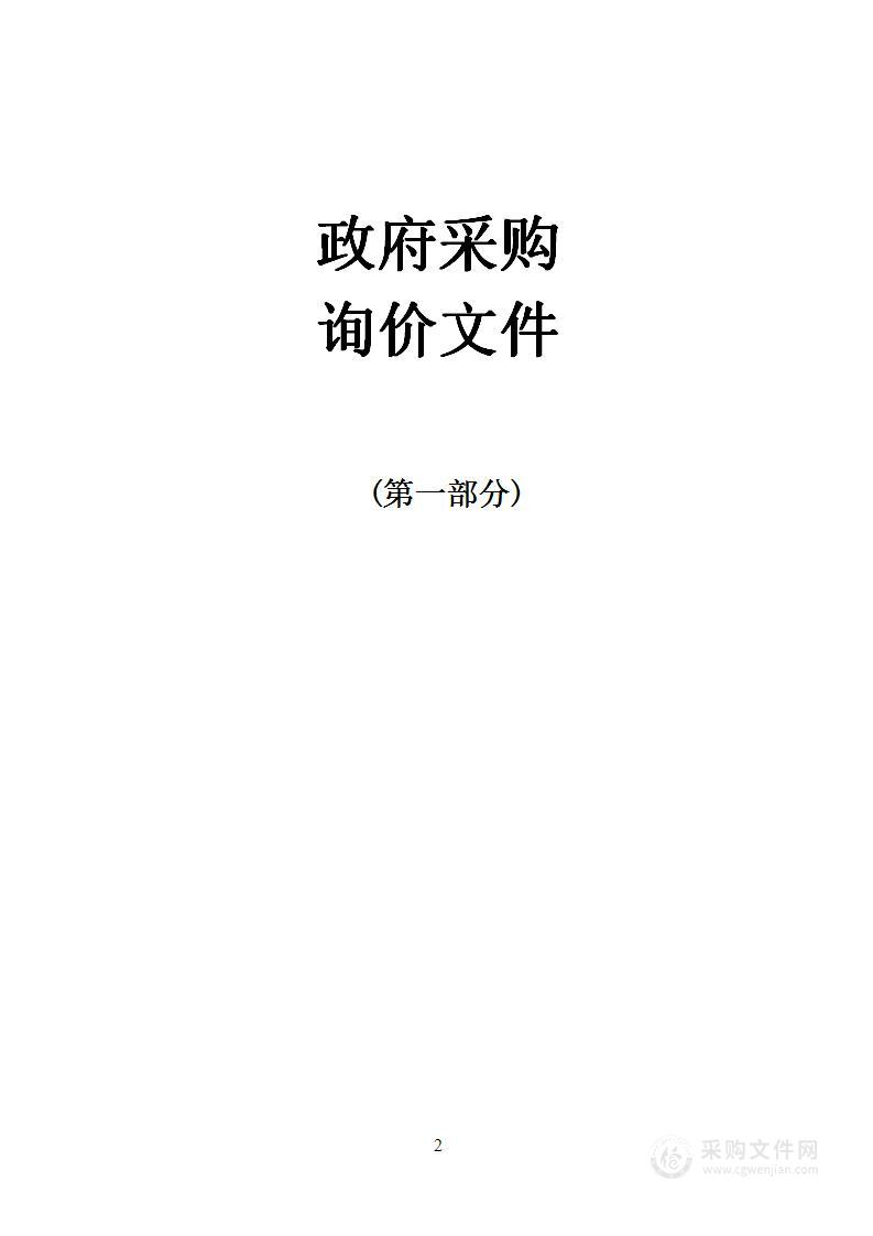 冷水滩区2023年春季造林绿化苗木采购项目