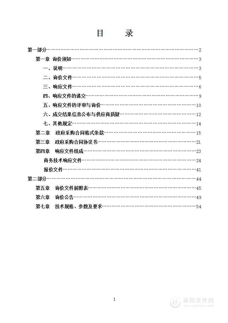 冷水滩区2023年春季造林绿化苗木采购项目