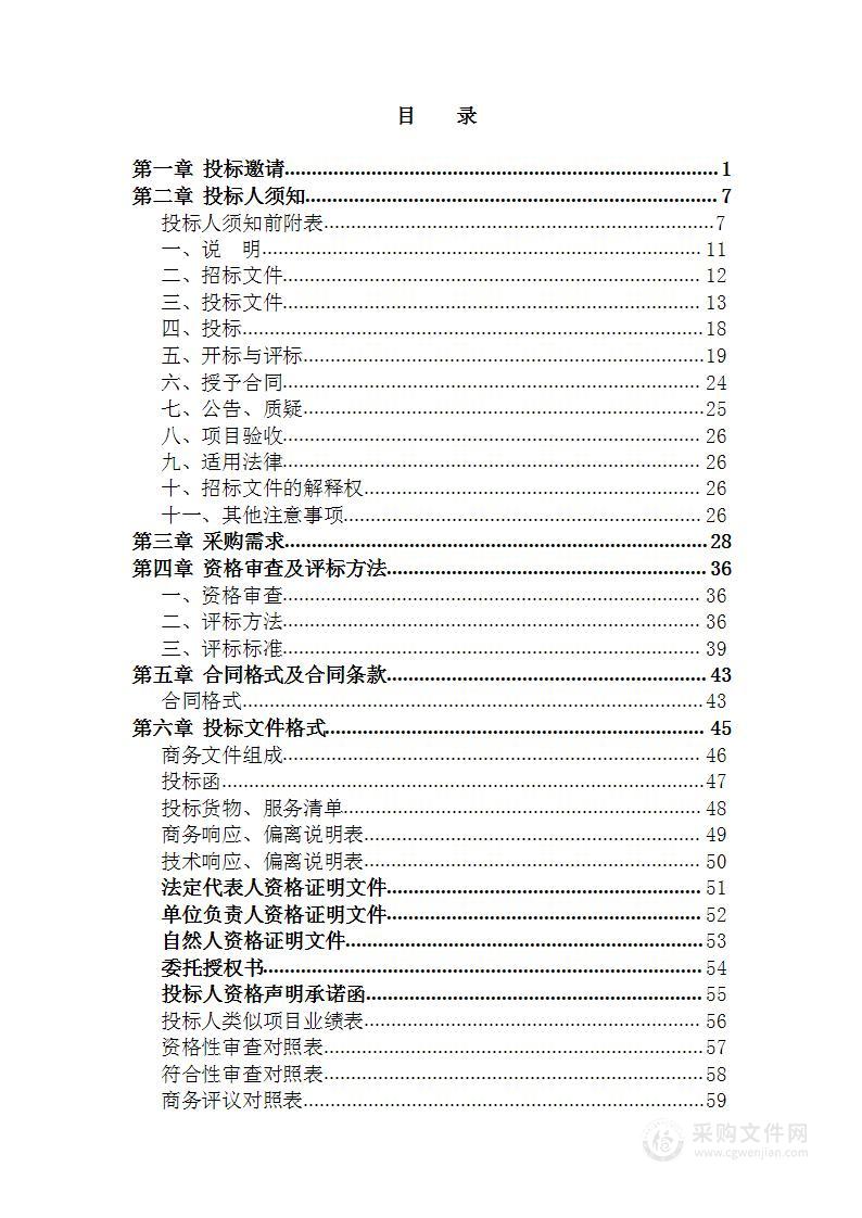 宜昌市猇亭区实验小学、高家店小学2023年食堂大宗物资配送服务项目