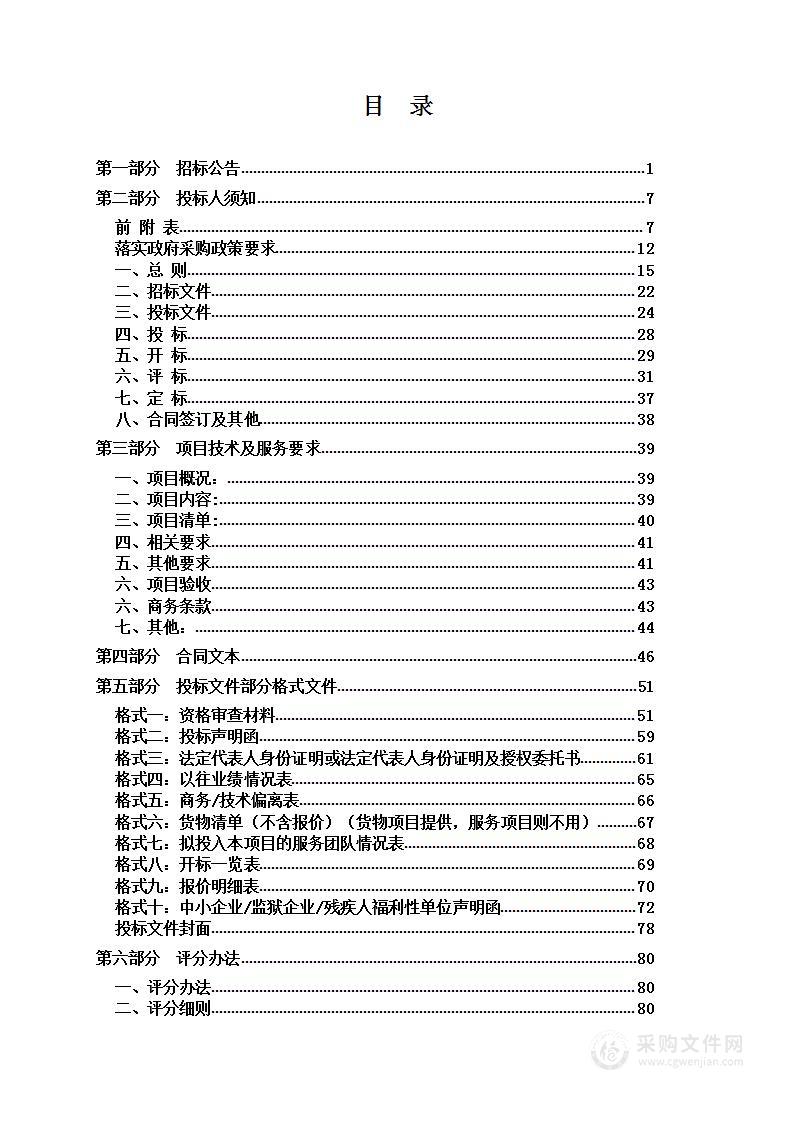 浙江省档案馆冷水机组新增及改造项目