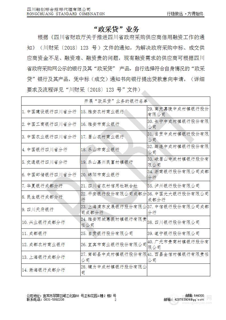 高县2022年酿酒专用粮水稻种子采购项目