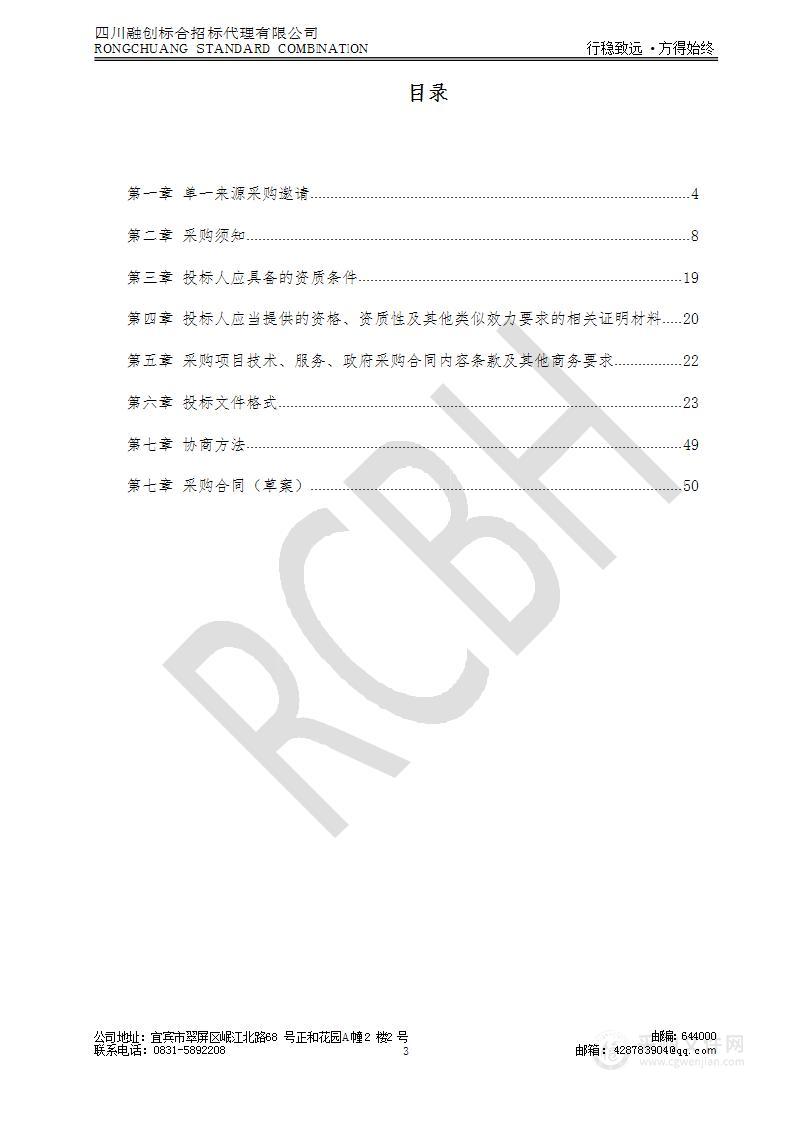 高县2022年酿酒专用粮水稻种子采购项目