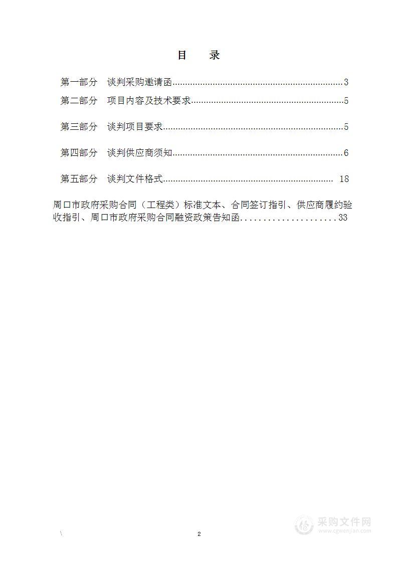 商水县水利局商水县2022年度中央水利救灾（抗旱）资金项目