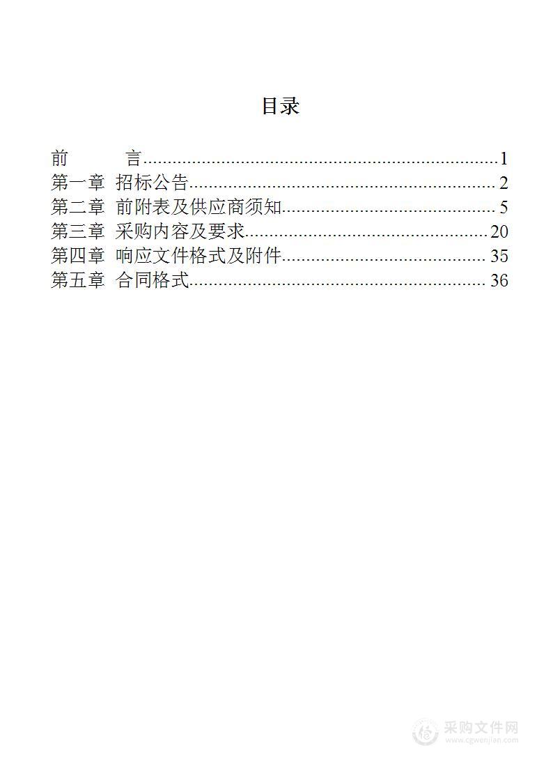 盘州市中医医院红果延伸门诊暖通电气消防设备采购及安装项目