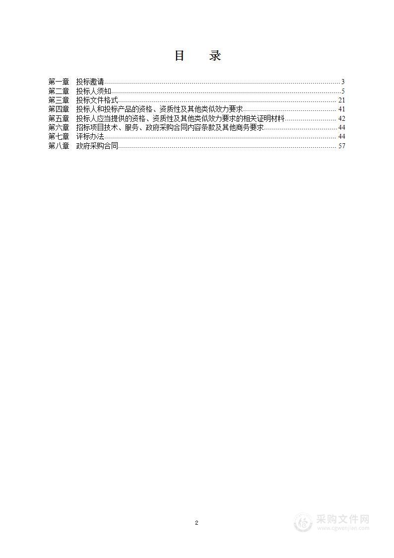 南部县机关事务服务中心南部县公务用车定点维修