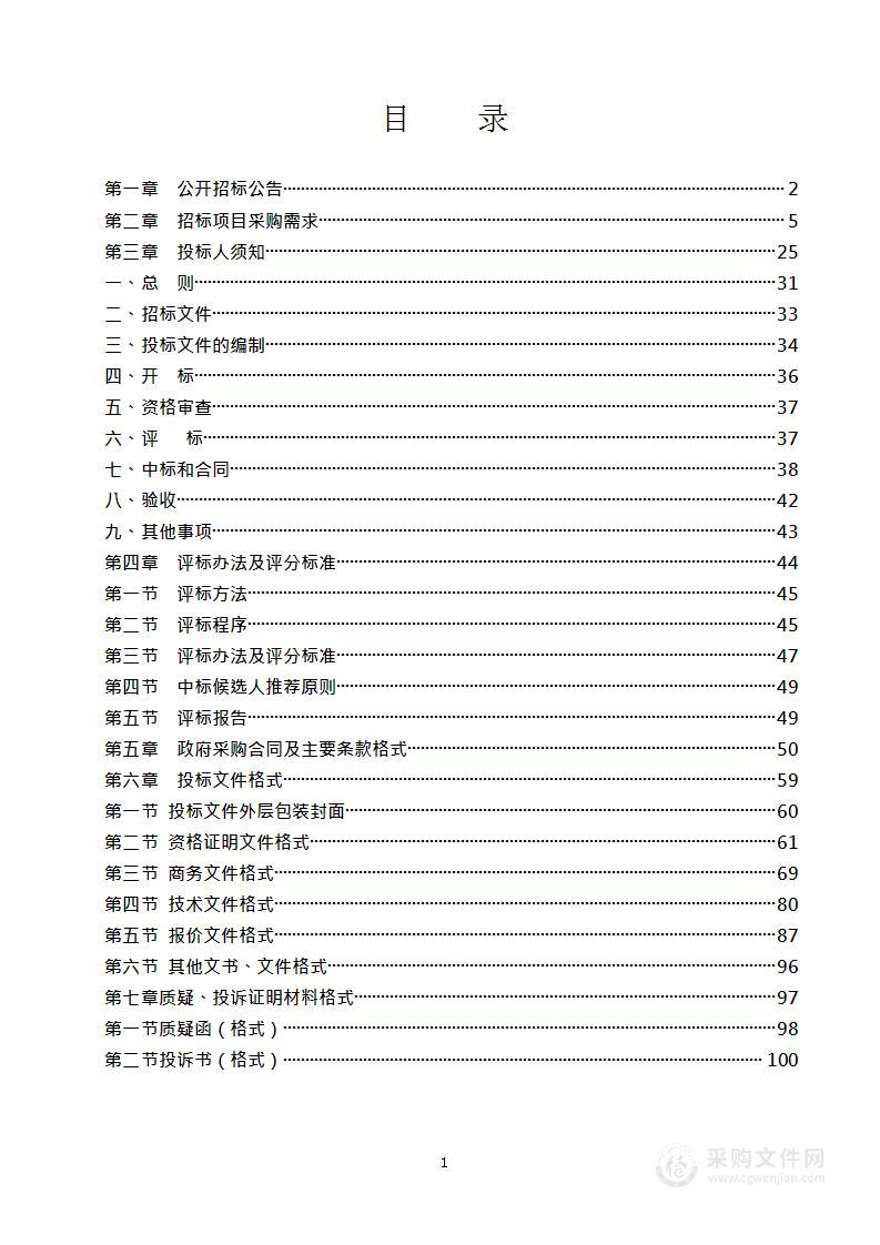 河池市人民医院后勤社会化运行服务