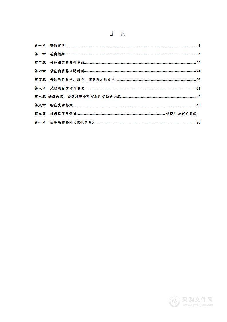 德阳市公园管理处东湖山公园管护服务