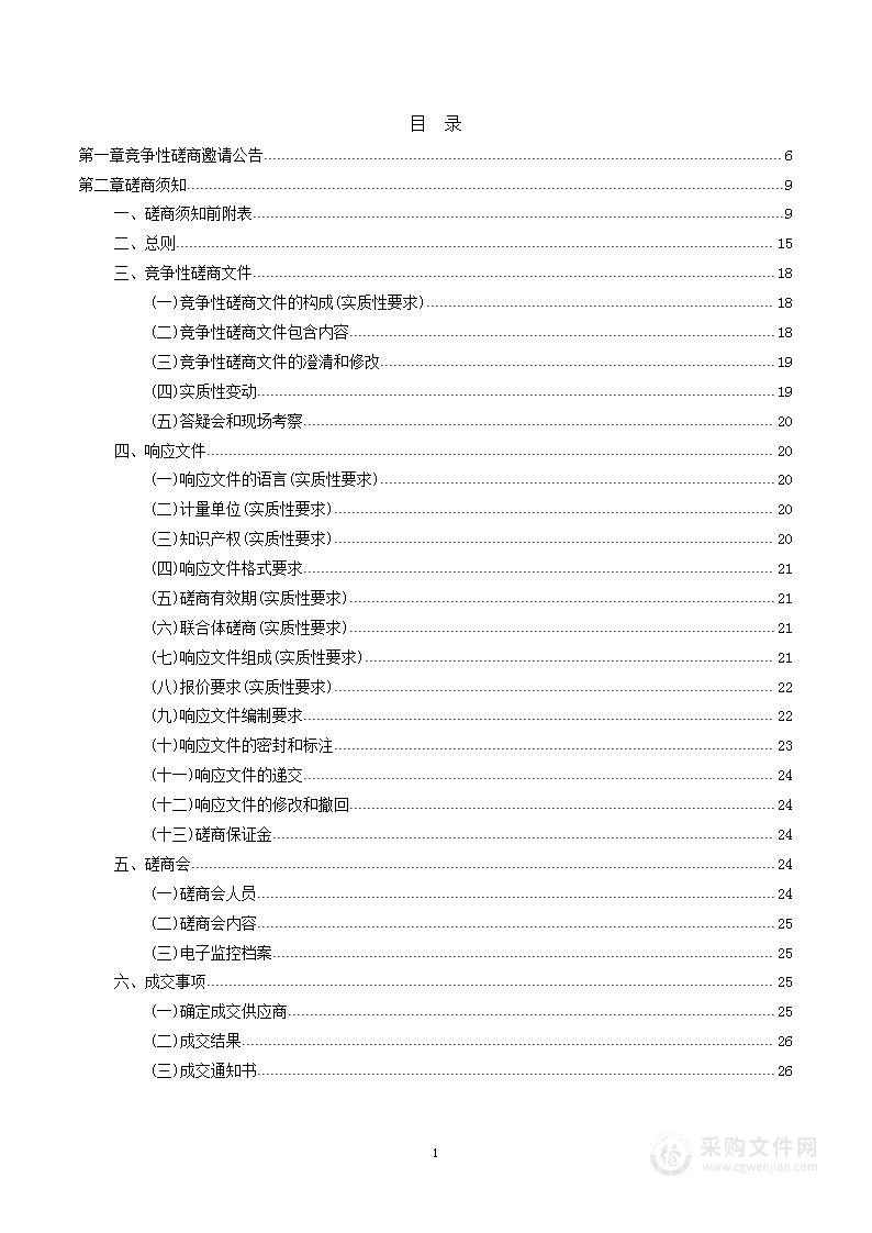 珙县自然资源和规划局国土变更调查服务采购项目