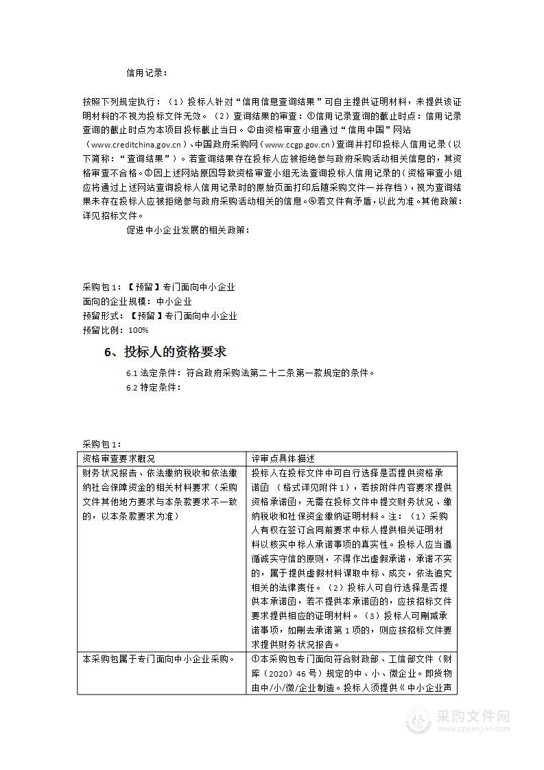 2022年垃圾袋、药袋、片袋等采购项目