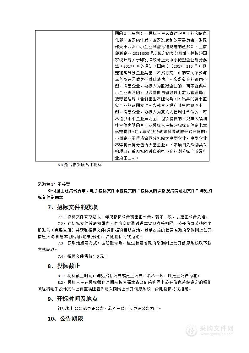 2022年垃圾袋、药袋、片袋等采购项目