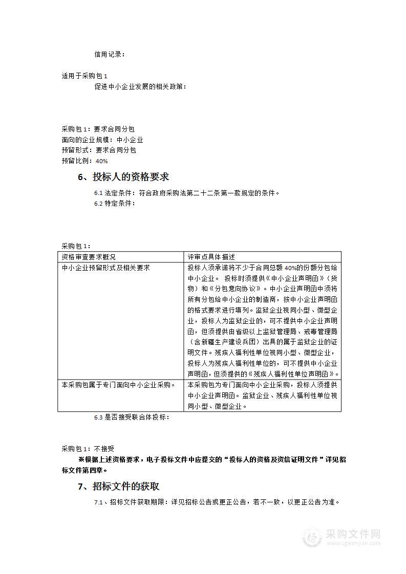 福建船政交通职业学院船舶轮机综合训练馆设备采购项目