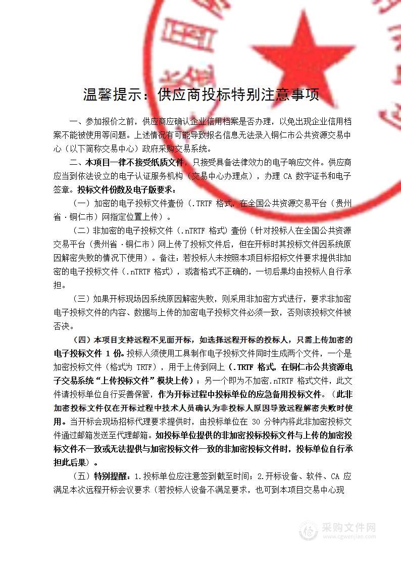 松桃苗族自治县2023年大豆玉米带状复合种植项目玉米种子和大豆种子采购