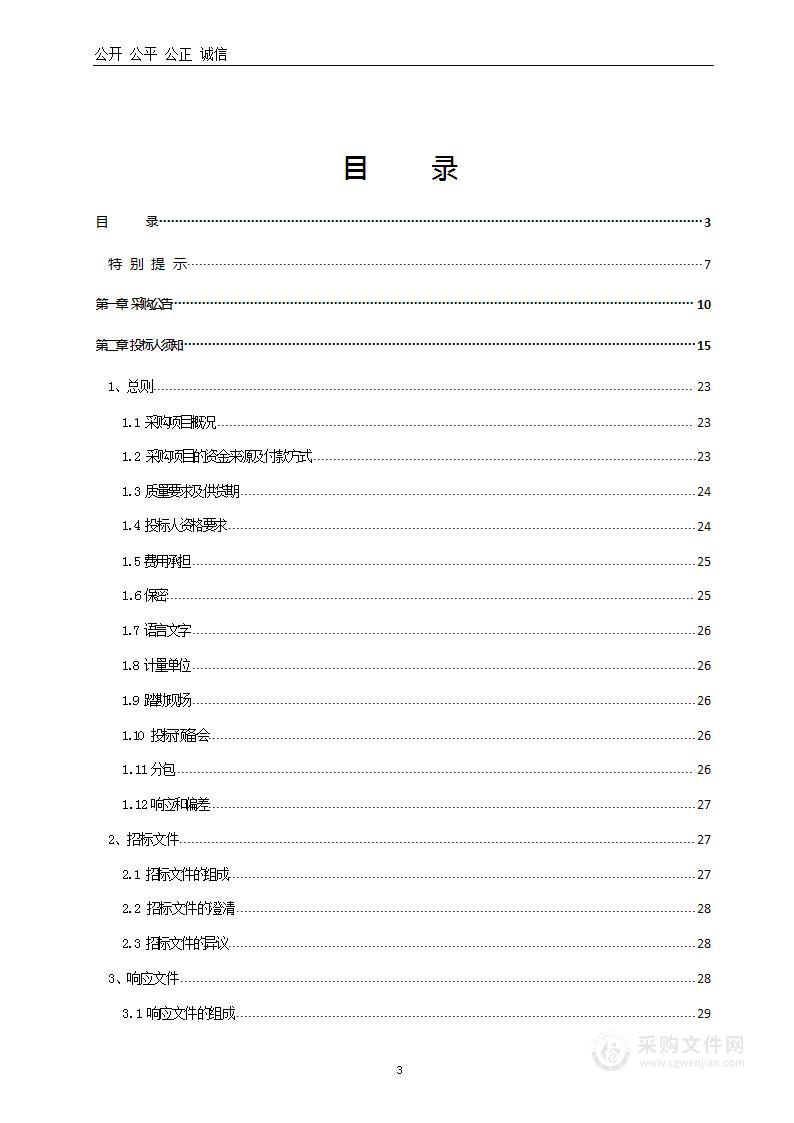 2022-2023冬春救助棉衣棉被面粉项目