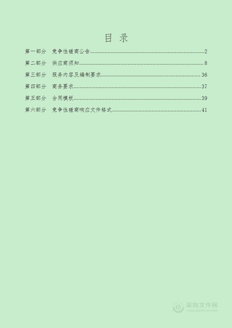 商洛市2020年度国土空间规划城市体检评估（2022年实施）