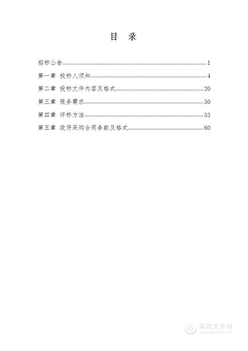 大连医科大学附属第二医院维生素D、维生素A、维生素E测定项目委托检测服务采购