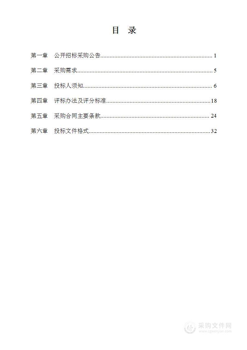 全域国土空间综合整治规划体系及管理规定研究