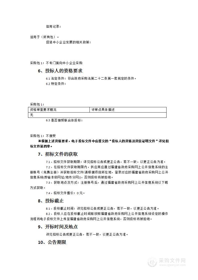 办公消耗用品及类似物品采购