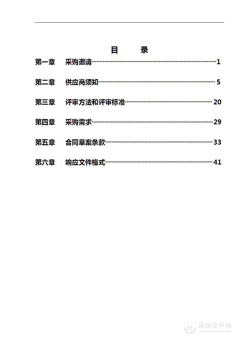 2023年度居住小区垃圾分类指导服务项目