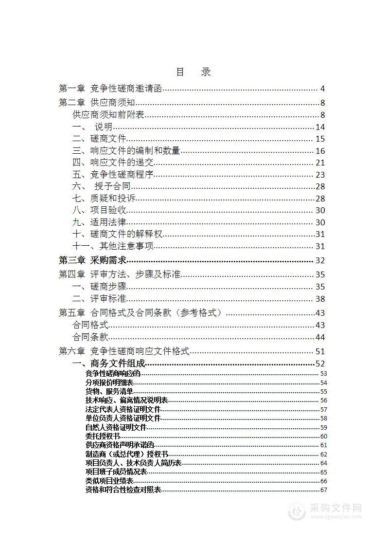 远安县人民医院危重症抢救设备购置项目2