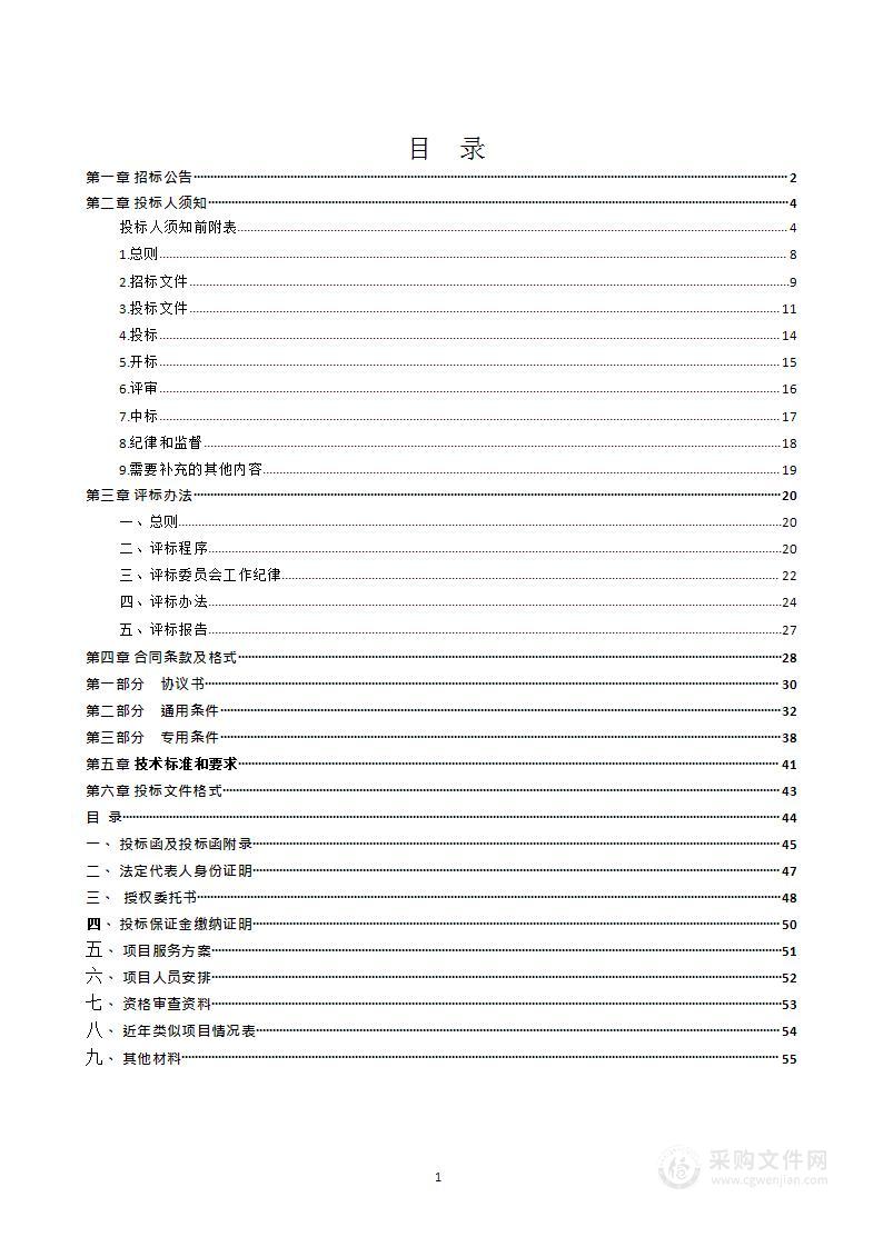 易县2019年尉都乡片高标准农田建设项目新增耕地和产能提升核查评定