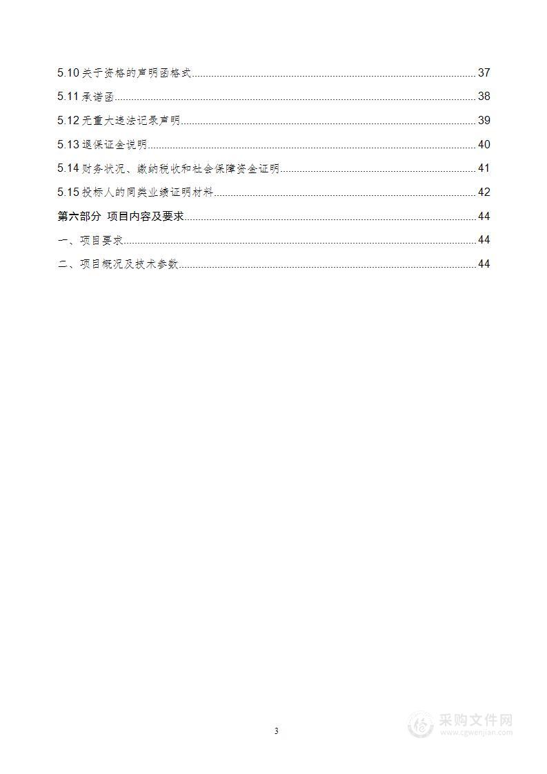 玛沁县城市综合管廊建设项目-可研