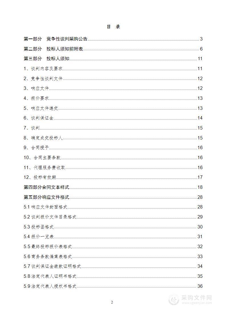 玛沁县城市综合管廊建设项目-可研