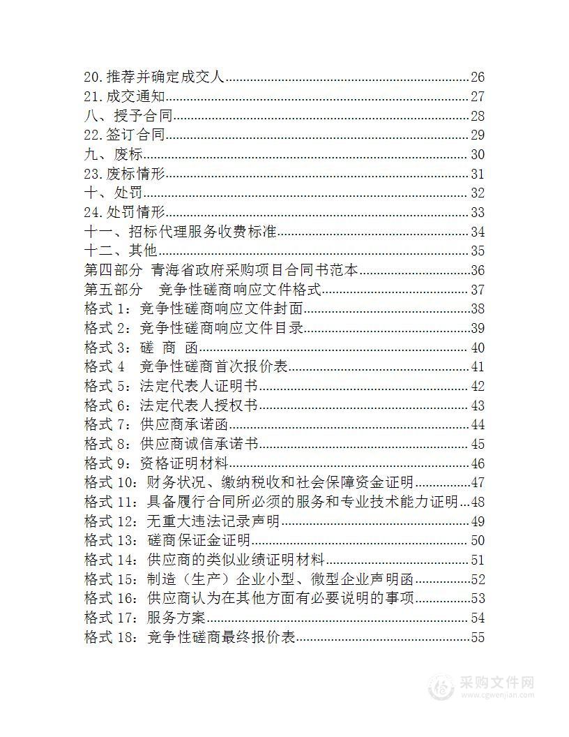 2022年祁连县基层农技推广补助项目