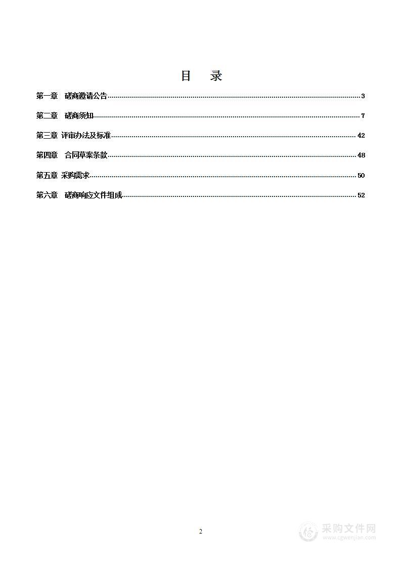 临武县第二中学改扩建项目监理服务采购项目