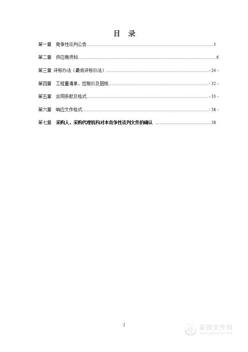 大银山国有林场林区防火道路提升项目