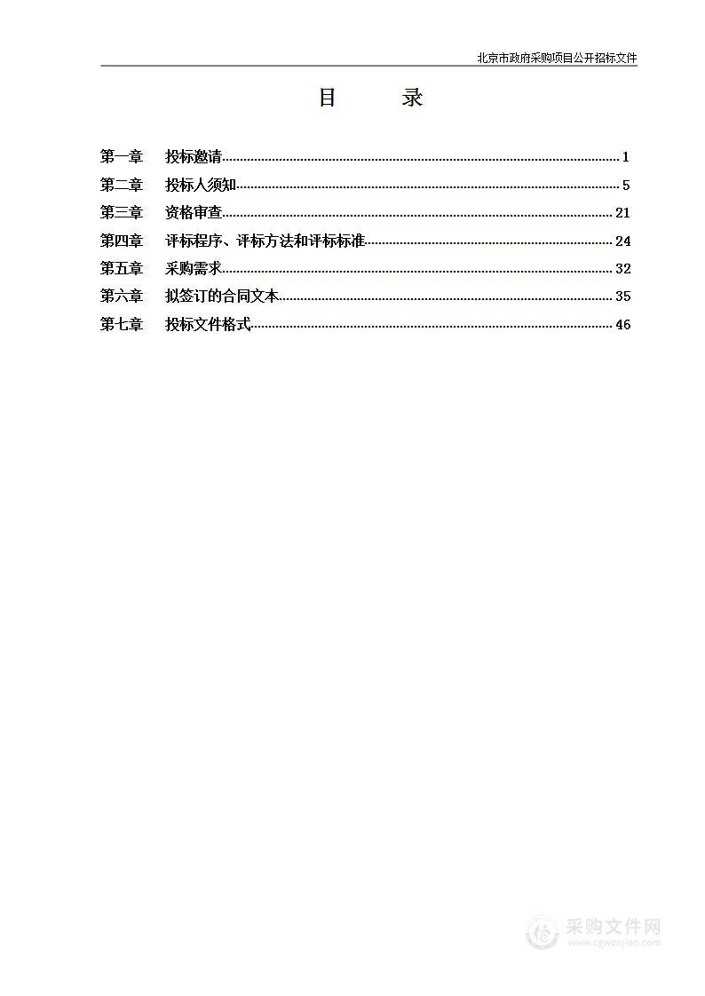 （密云分局）区财政项目－北京密云区0102、0306、0403街区控制性详细规划（第二包）