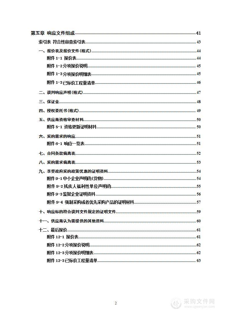 洞口县中医医院骨伤科、传染科大楼储物柜采购项目