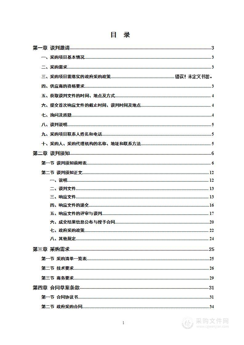 洞口县中医医院骨伤科、传染科大楼储物柜采购项目