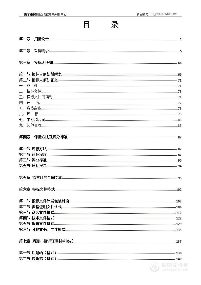 金象派出所业务用房公安信息化设备采购及安装项目