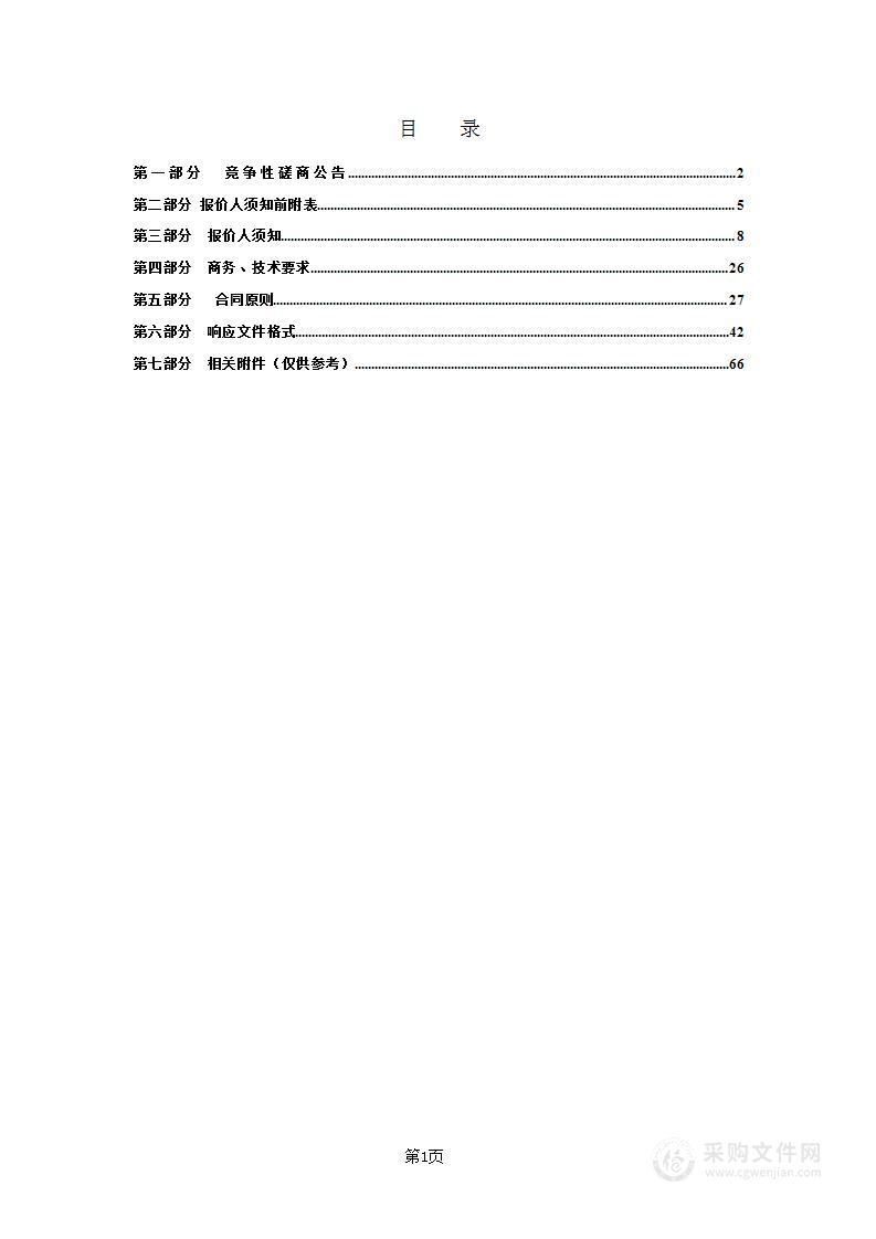 壶关经济开发区第一污水处理厂运行承包项目