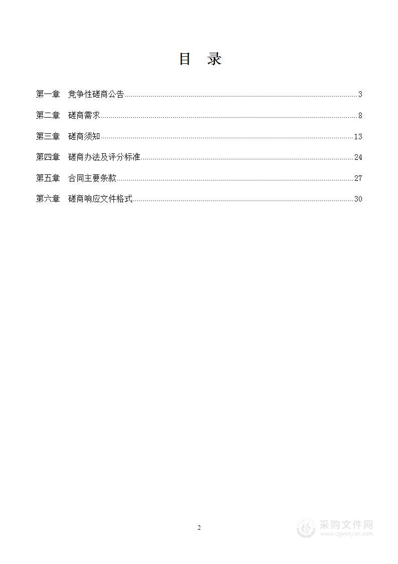 基层人社数字化考核应用建设项目