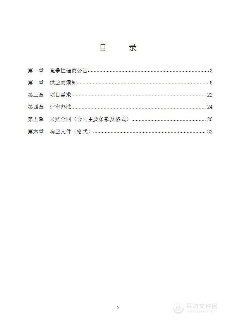 鹿寨县森林草原湿地生态系统外来入侵物种普查项目