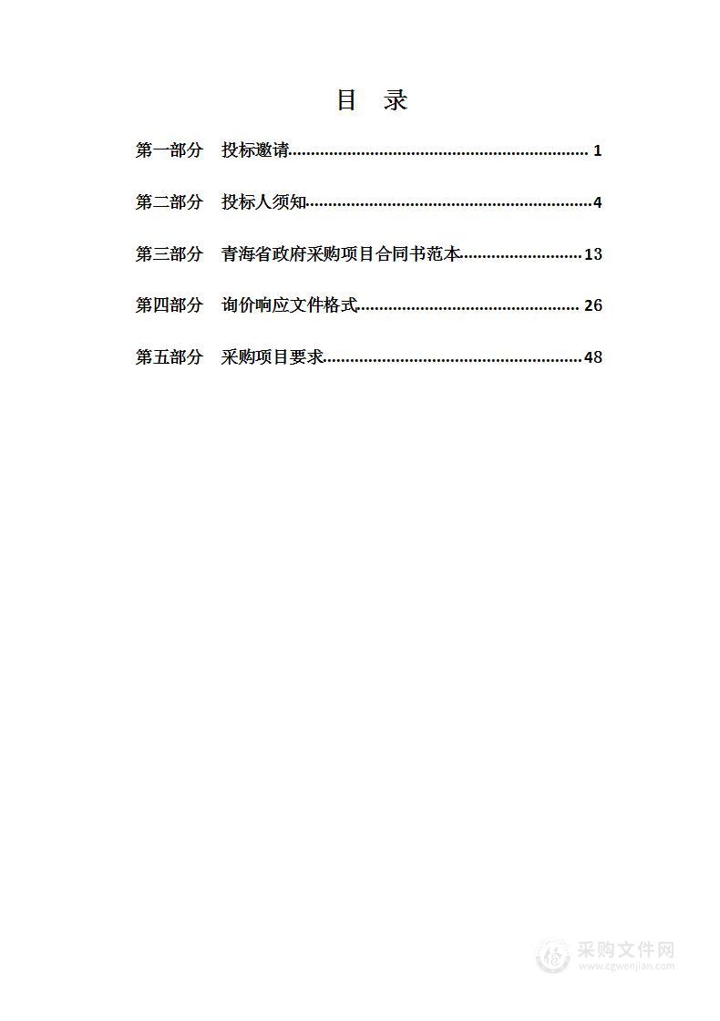 果洛州玛多县花石峡镇花吉路、214国道维修提升改造建设项目（监理）