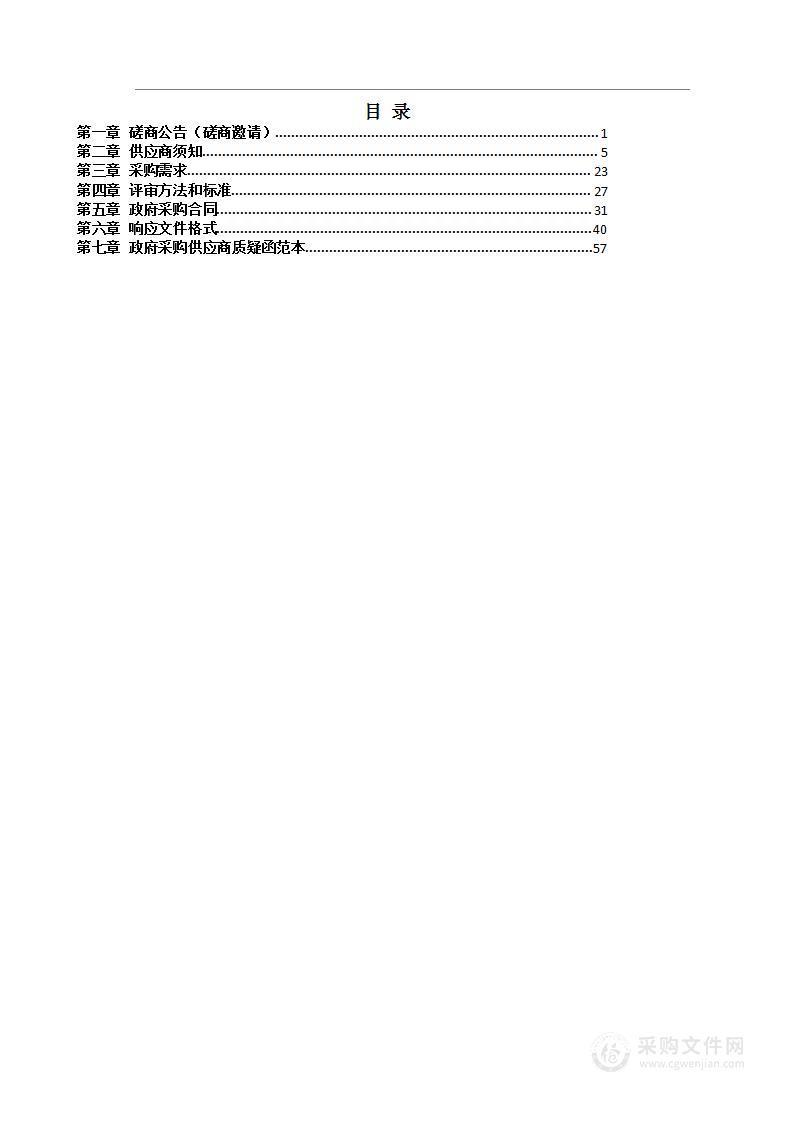 烈山区乡村振兴区域规划设计项目