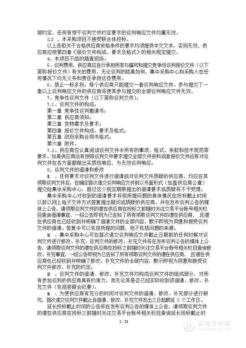 中国共产党辽源市纪律检查委员会购置录音录像存储硬盘采购项目