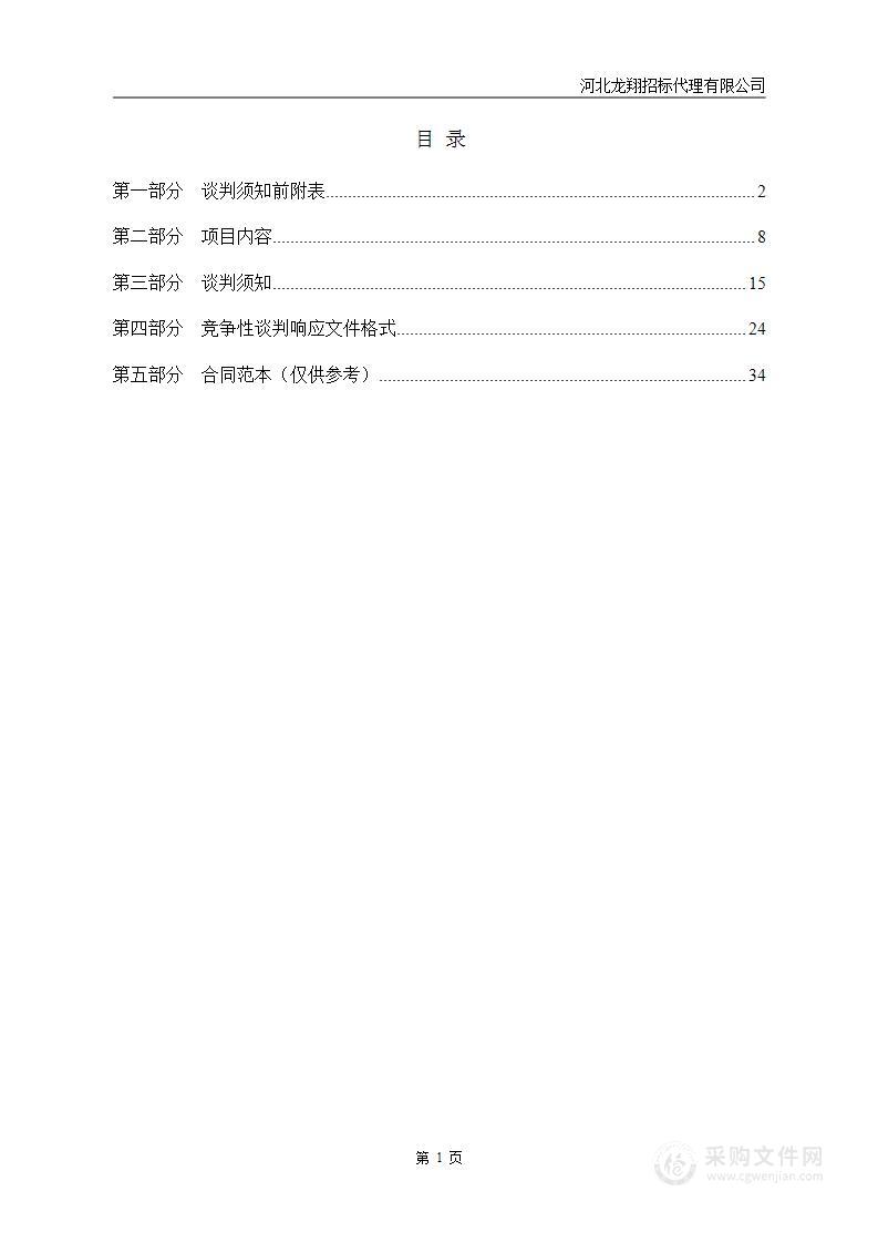 沧州师范学院云智能情景交互实训室项目